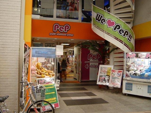 PEP魚町 店舗写真3