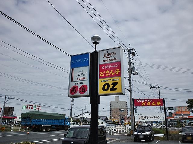 アメニティスペースOZ 小野田店 店舗写真1