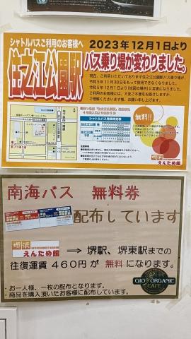 ゲームパニック堺 店舗写真3
