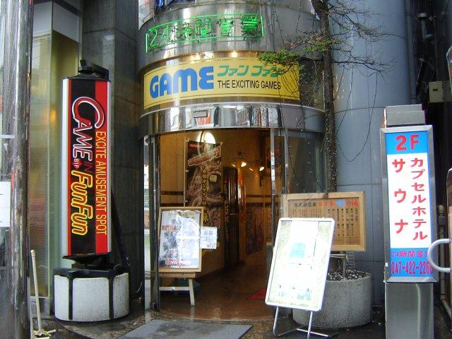 ゲームインファンファン船橋店 店舗写真 Beatmania Iidx ゲームセンターマップ