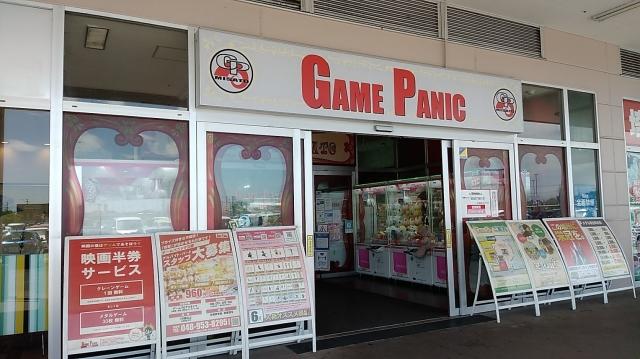 ゲームパニック三郷 店舗写真2