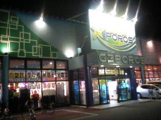 G3ポロス安積店 店舗写真2