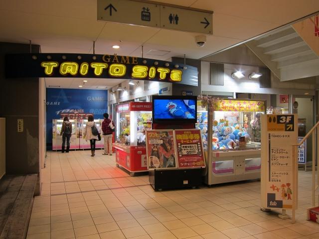 タイトーFステーション南大沢店 店舗写真2